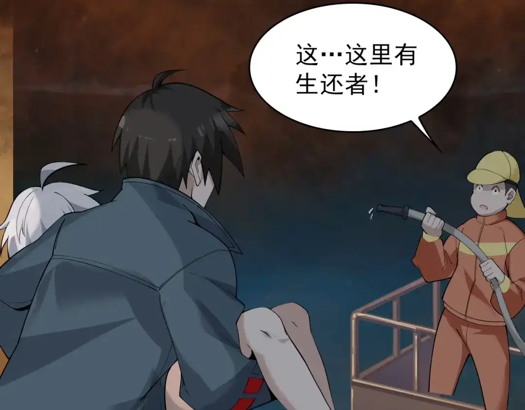 《超级大主簿》第38话 一定救你出去！ 第103页