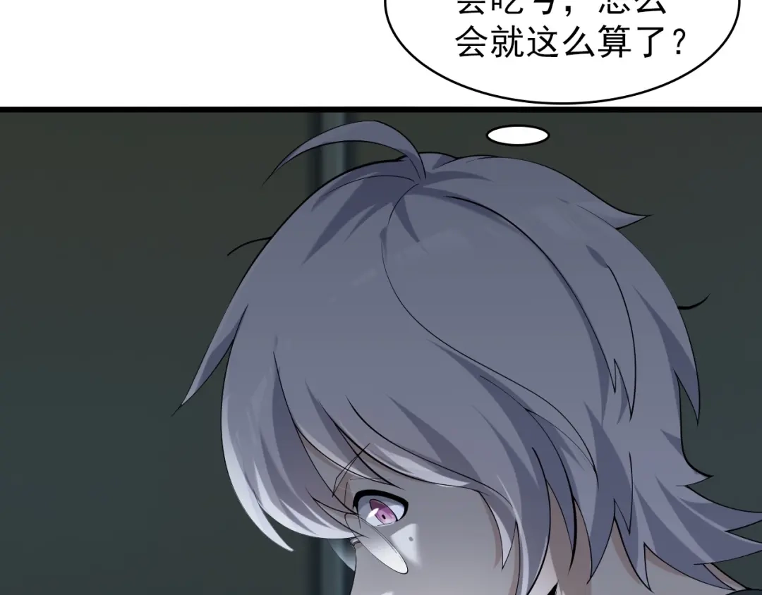 《超级大主簿》第38话 一定救你出去！ 第8页
