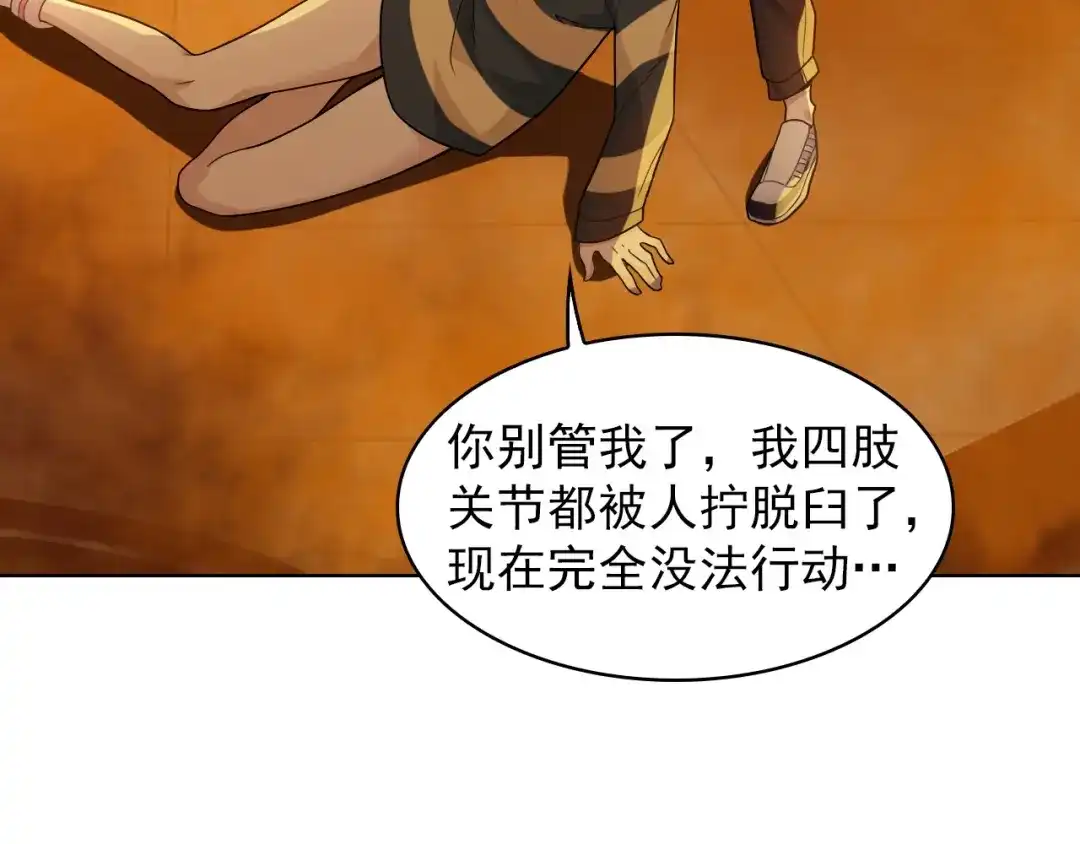 《超级大主簿》第38话 一定救你出去！ 第53页