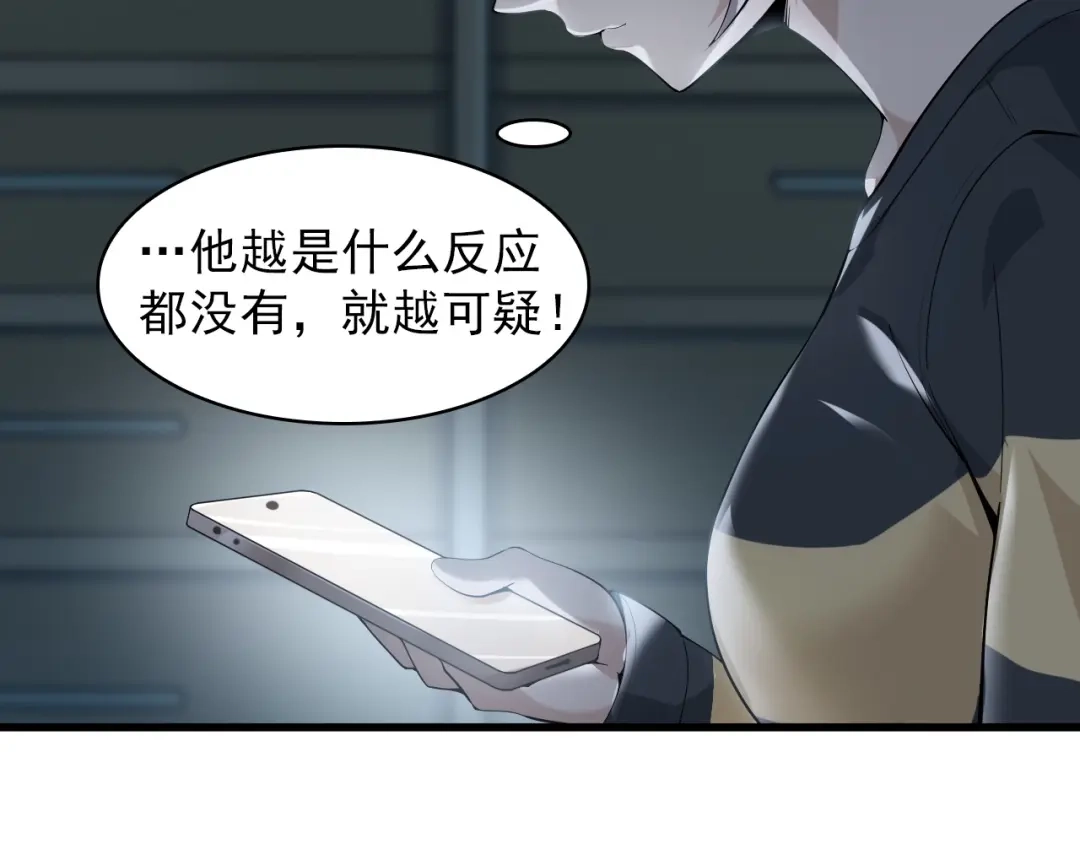《超级大主簿》第38话 一定救你出去！ 第9页