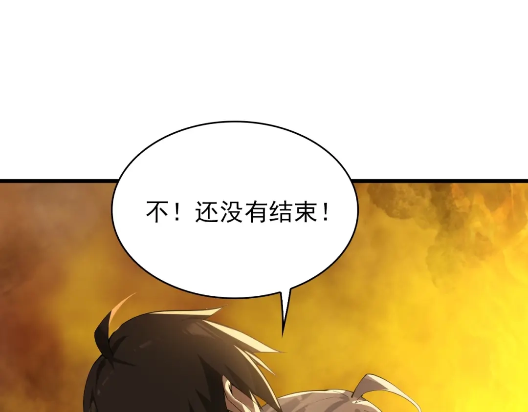 《超级大主簿》第38话 一定救你出去！ 第79页