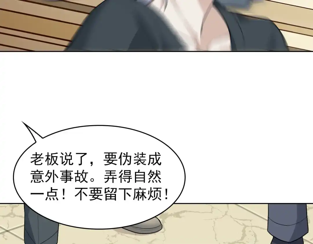 《超级大主簿》第38话 一定救你出去！ 第21页