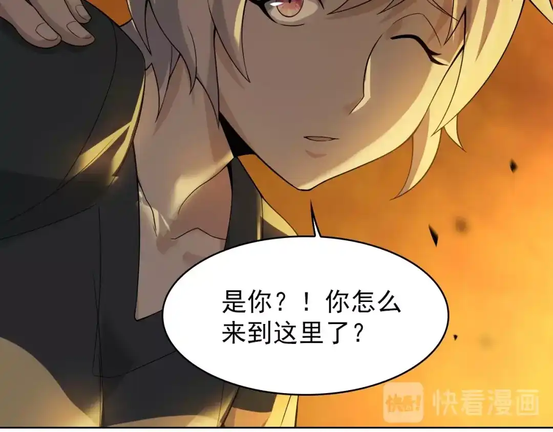 《超级大主簿》第38话 一定救你出去！ 第50页