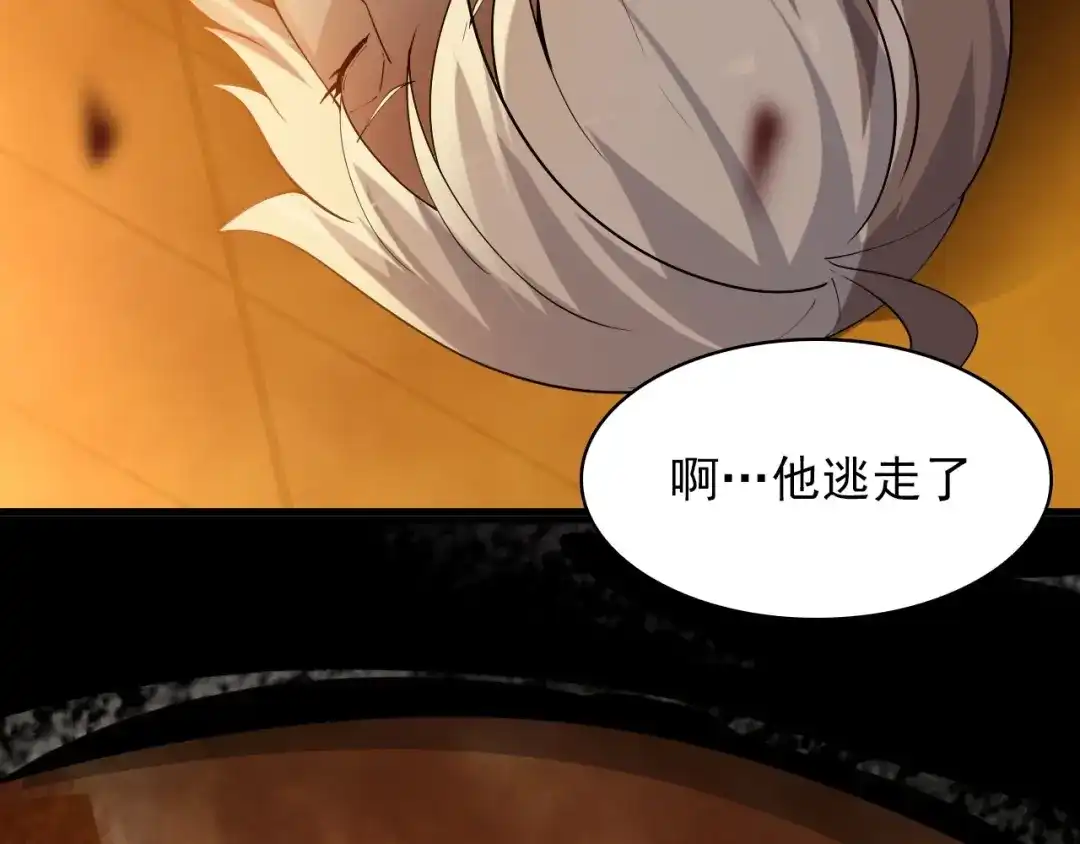 《超级大主簿》第38话 一定救你出去！ 第71页