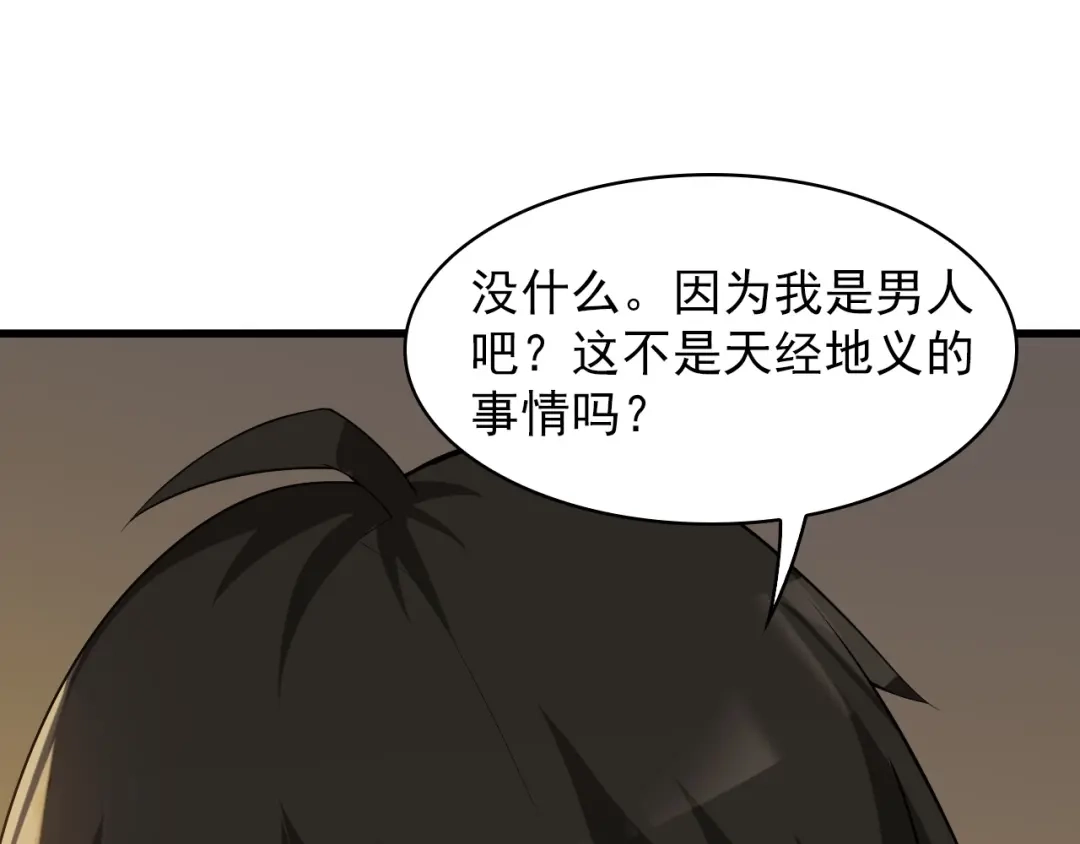 《超级大主簿》第38话 一定救你出去！ 第94页