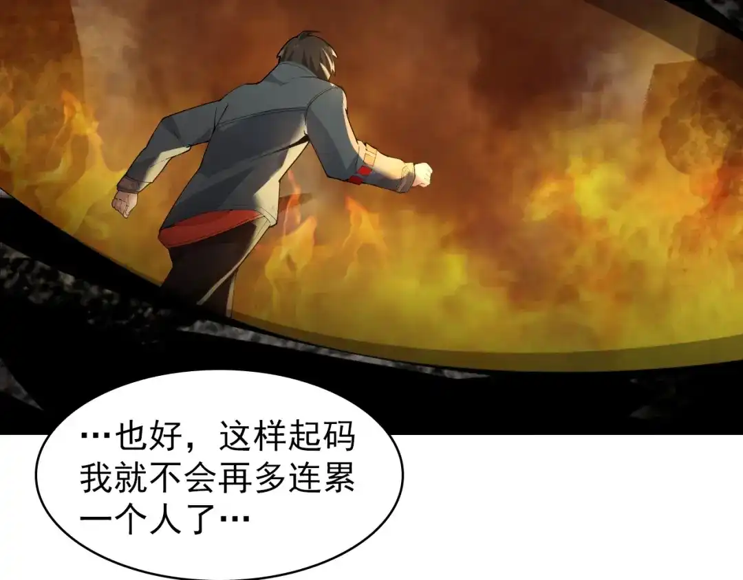 《超级大主簿》第38话 一定救你出去！ 第72页