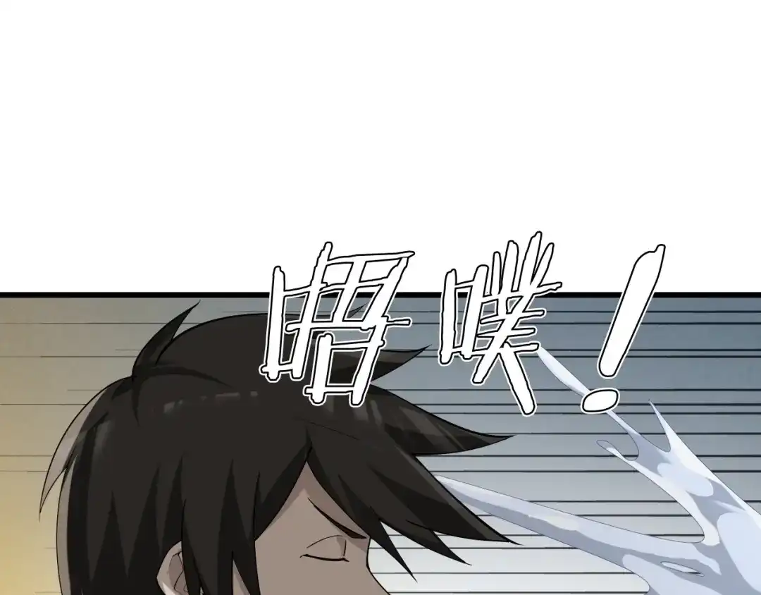《超级大主簿》第38话 一定救你出去！ 第101页