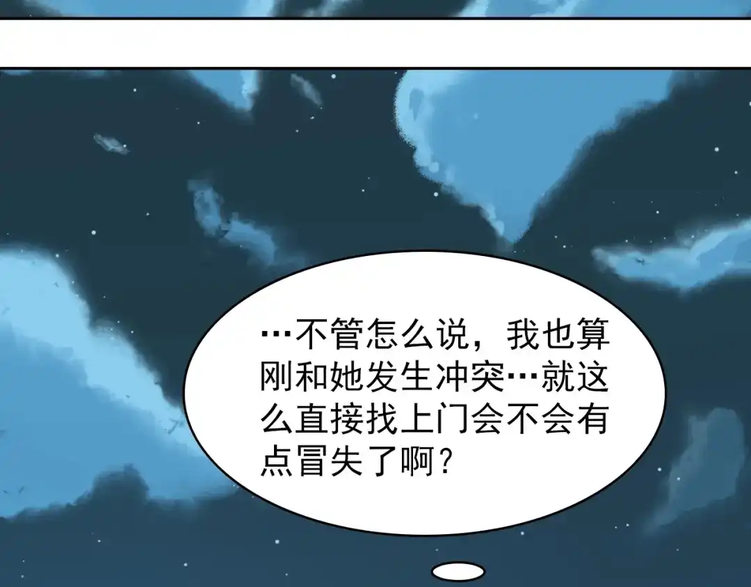 《超级大主簿》第38话 一定救你出去！ 第27页