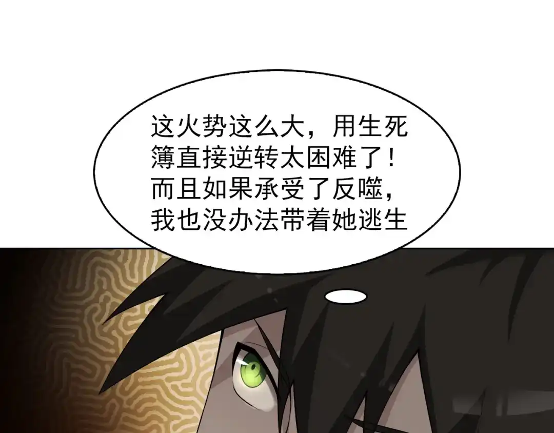 《超级大主簿》第38话 一定救你出去！ 第62页