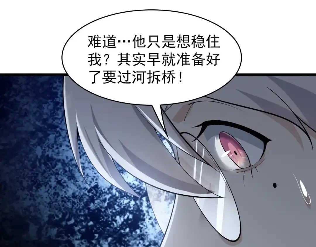 《超级大主簿》第38话 一定救你出去！ 第10页