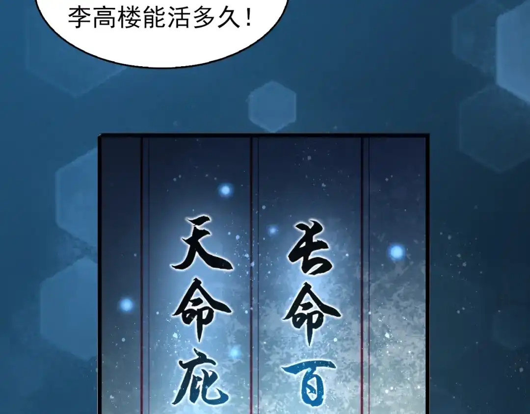 《超级大主簿》第38话 一定救你出去！ 第65页