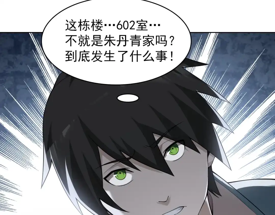 《超级大主簿》第38话 一定救你出去！ 第38页