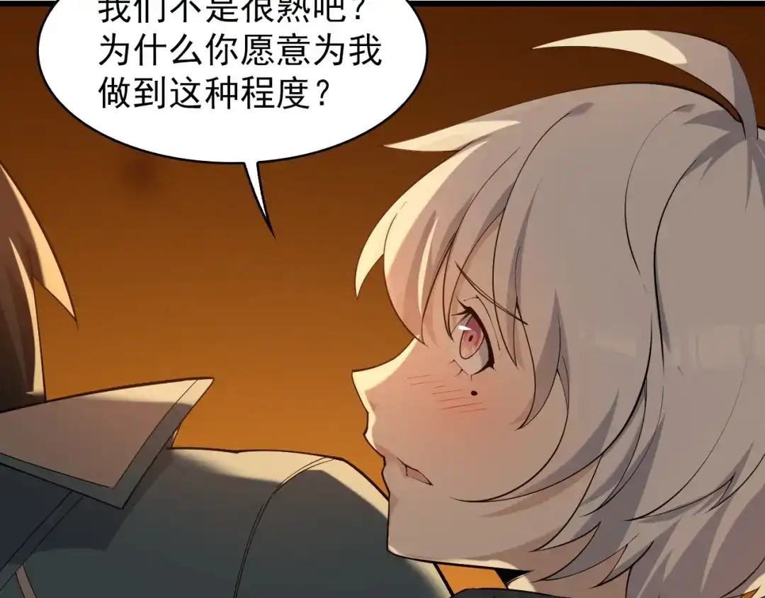 《超级大主簿》第38话 一定救你出去！ 第92页