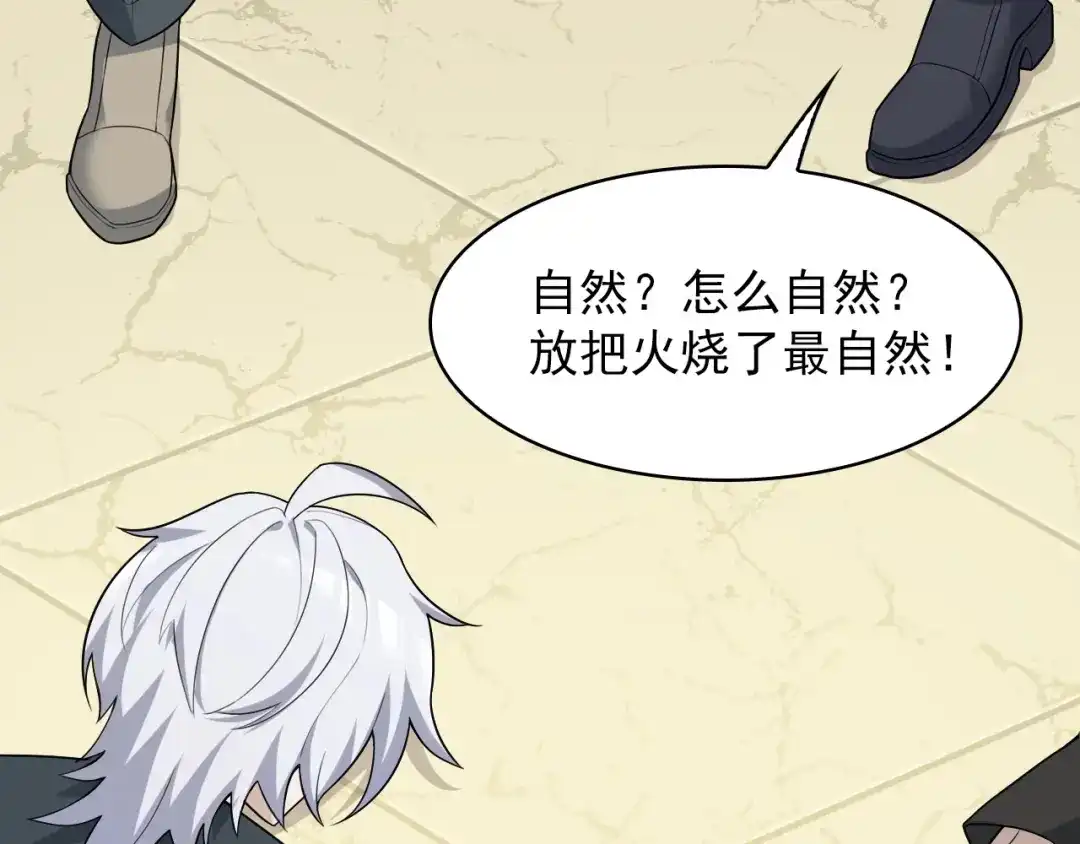 《超级大主簿》第38话 一定救你出去！ 第22页