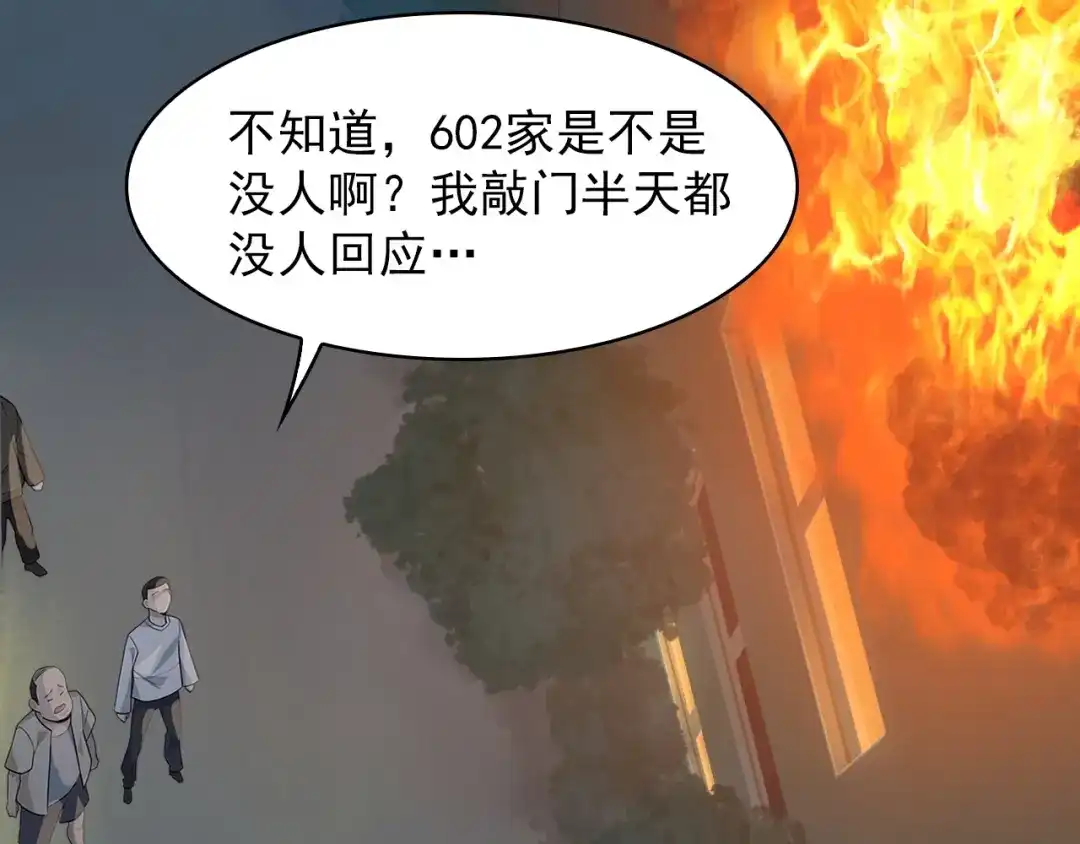 《超级大主簿》第38话 一定救你出去！ 第36页