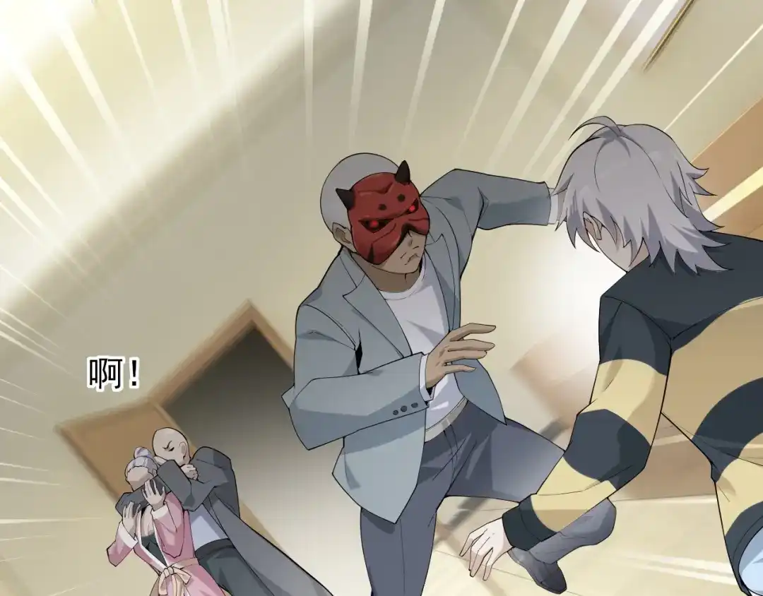 《超级大主簿》第38话 一定救你出去！ 第18页