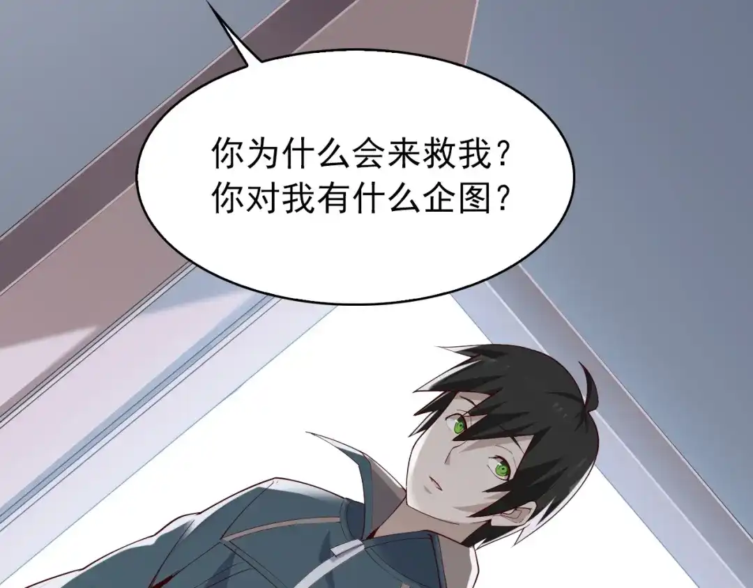 《超级大主簿》第39话 去海边啊！ 第60页