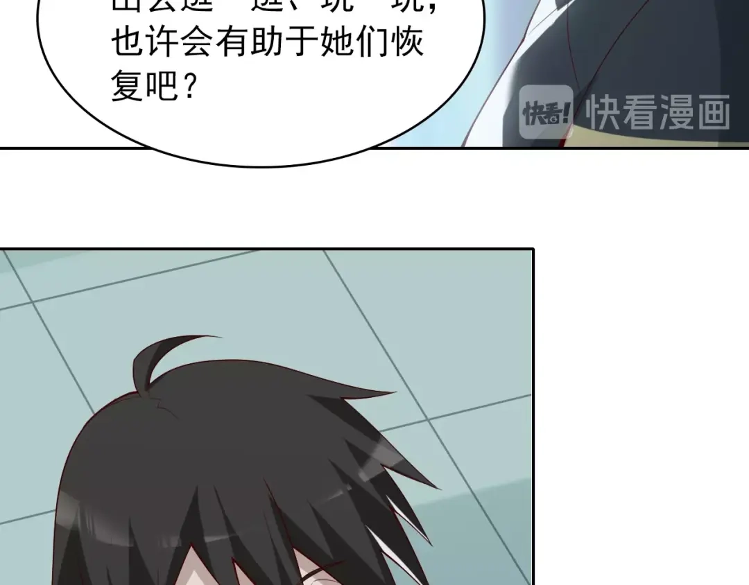 《超级大主簿》第39话 去海边啊！ 第88页