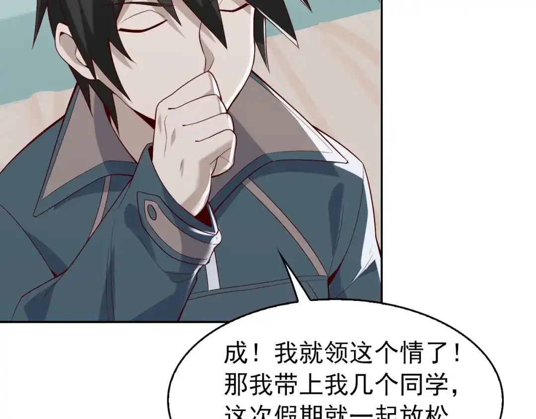 《超级大主簿》第39话 去海边啊！ 第89页
