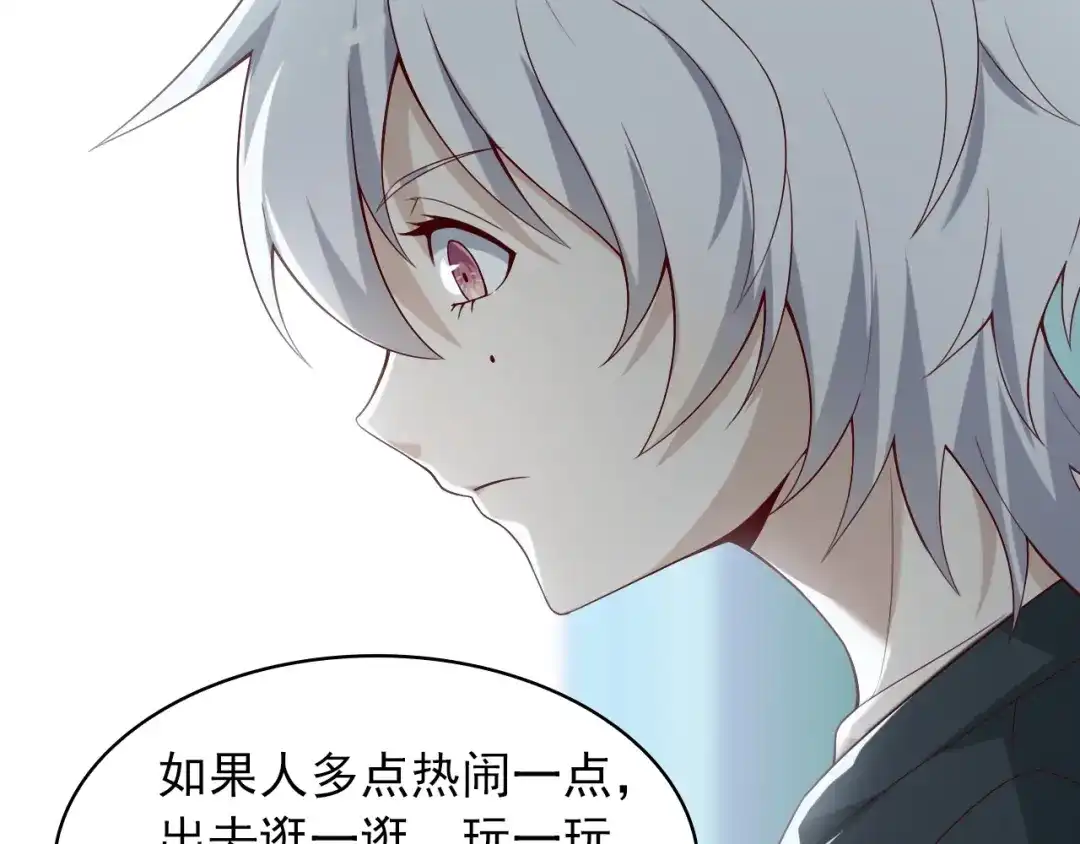 《超级大主簿》第39话 去海边啊！ 第87页