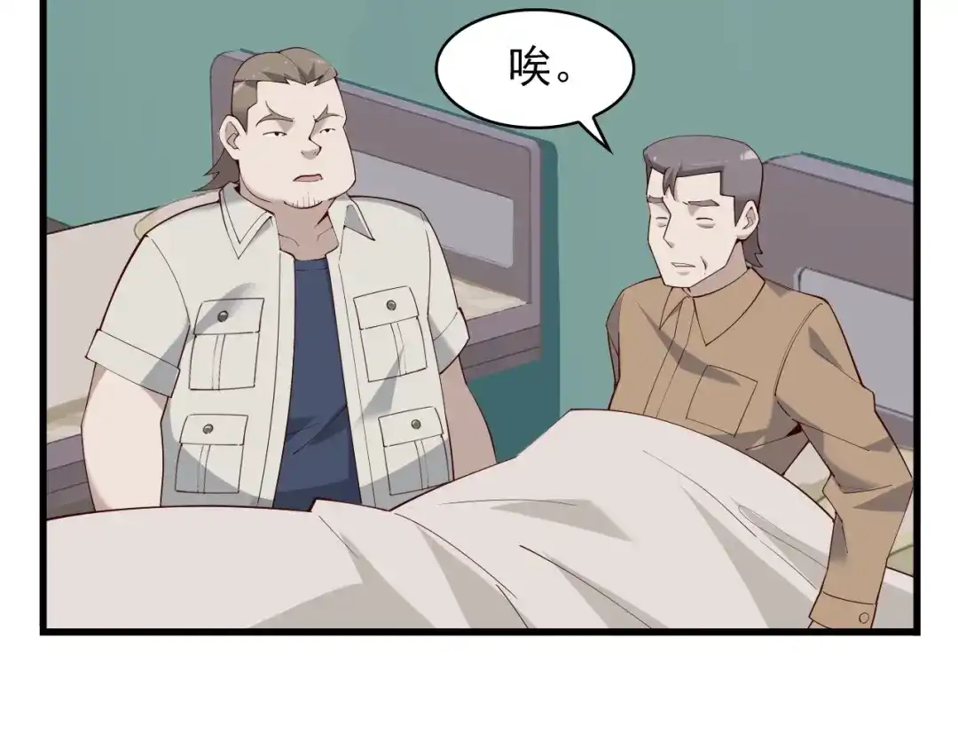 《超级大主簿》第39话 去海边啊！ 第42页