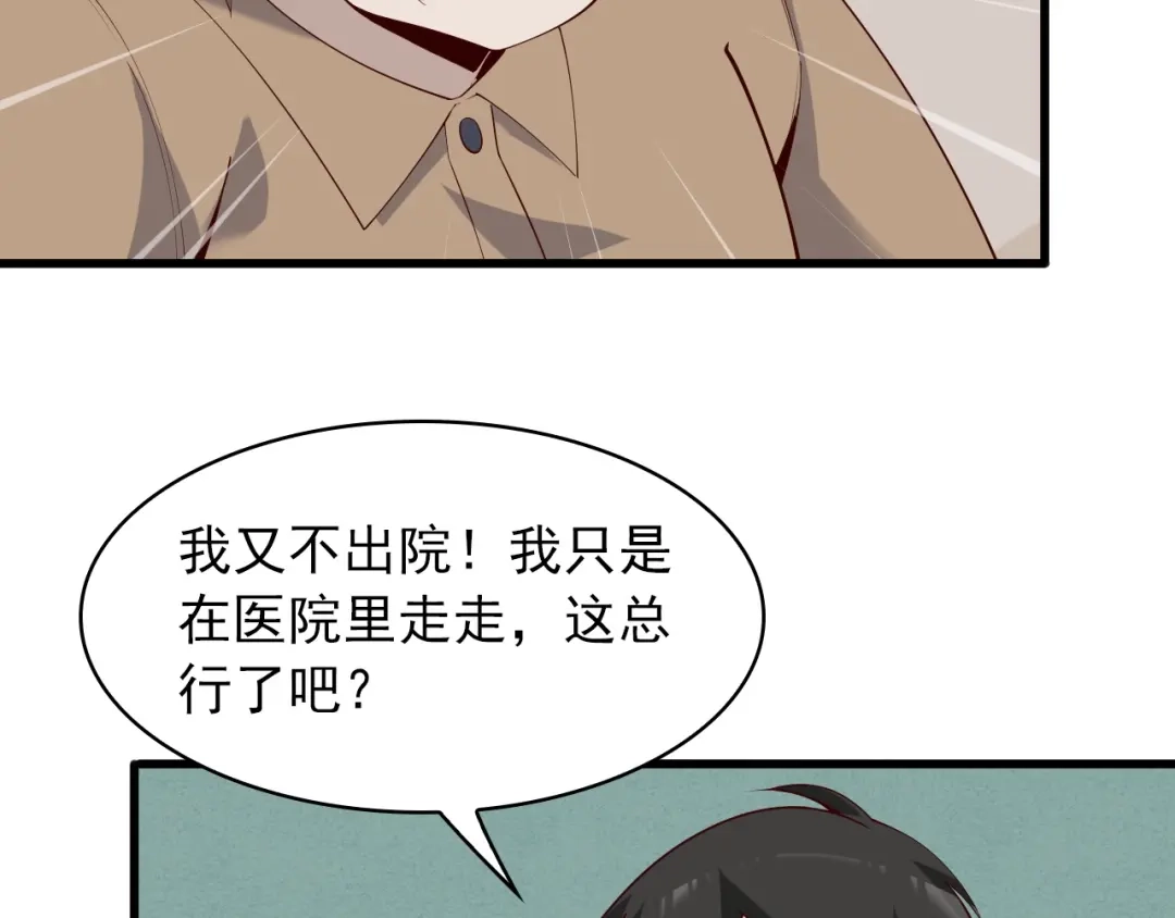 《超级大主簿》第39话 去海边啊！ 第39页