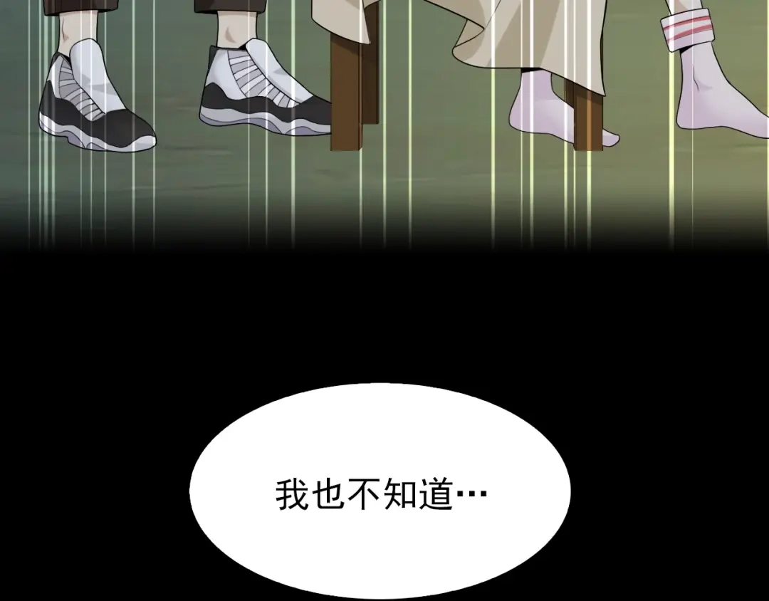 《超级大主簿》第39话 去海边啊！ 第28页