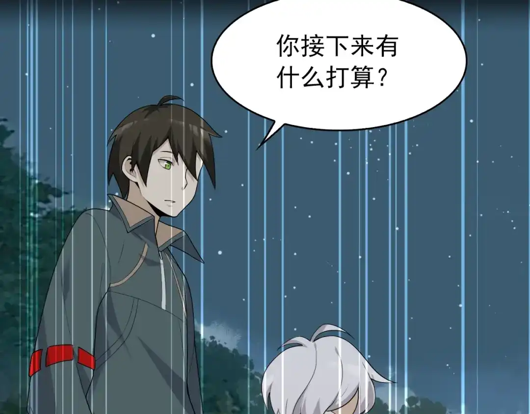 《超级大主簿》第39话 去海边啊！ 第26页