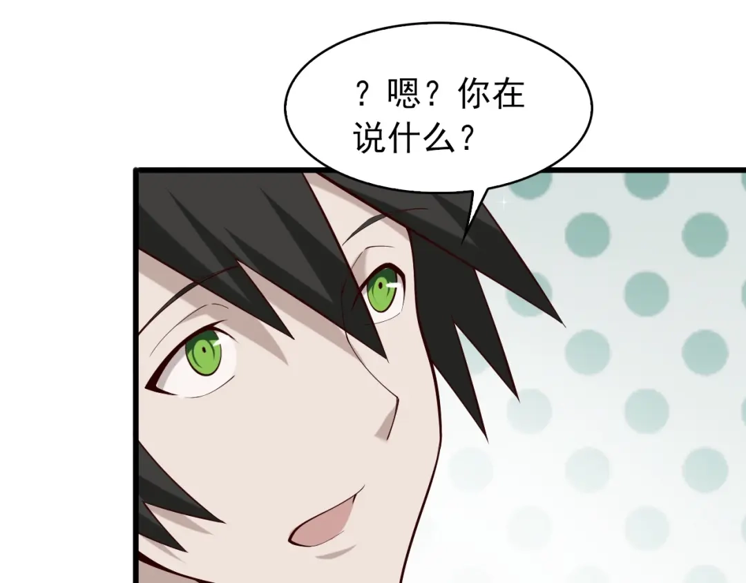 《超级大主簿》第39话 去海边啊！ 第16页