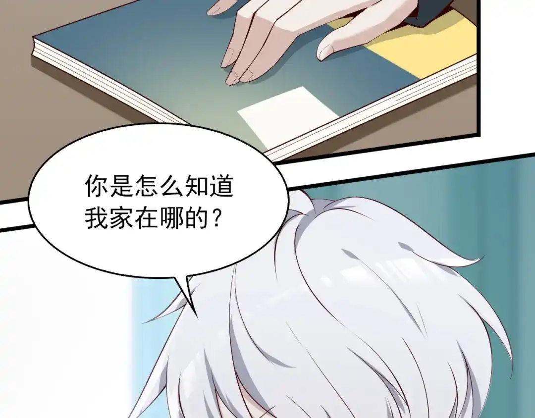 《超级大主簿》第39话 去海边啊！ 第51页