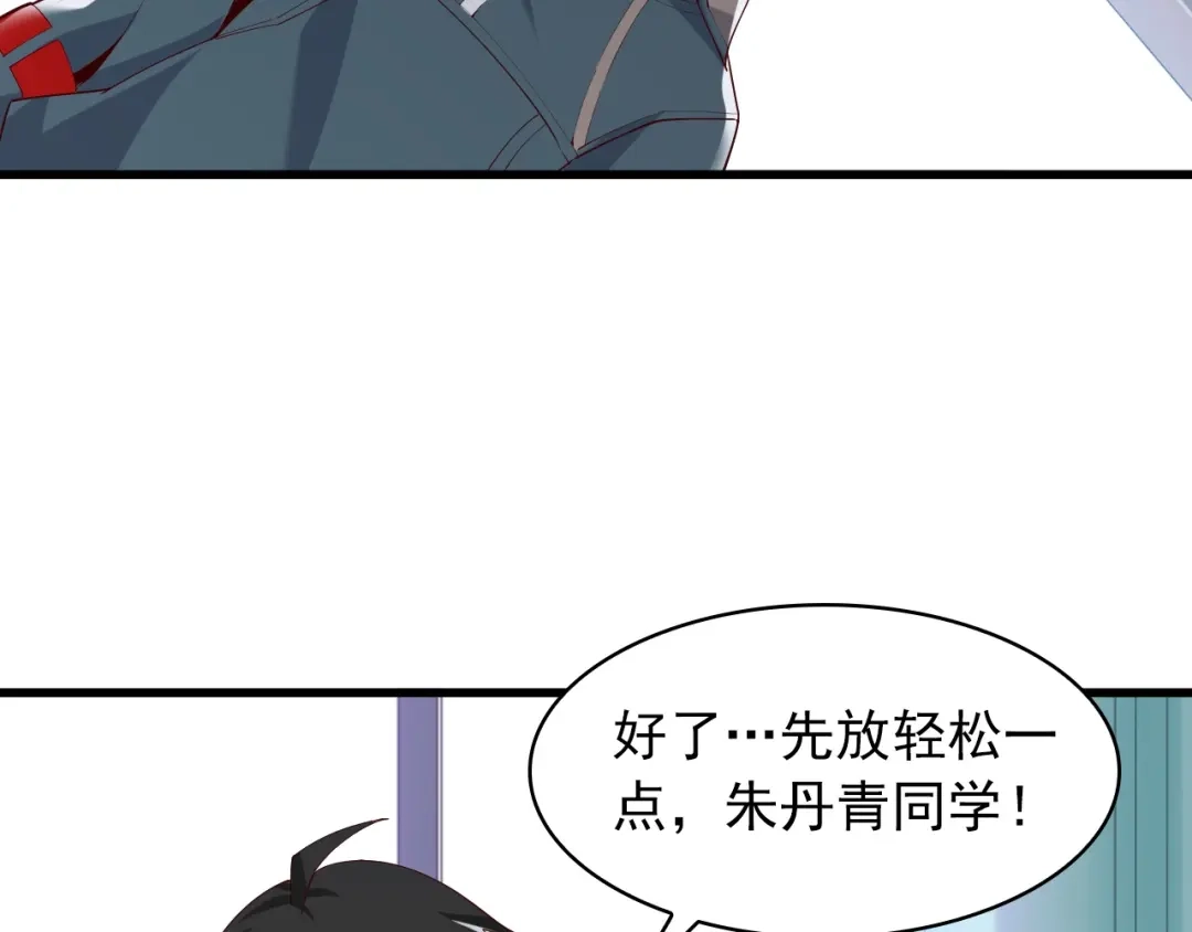 《超级大主簿》第39话 去海边啊！ 第61页