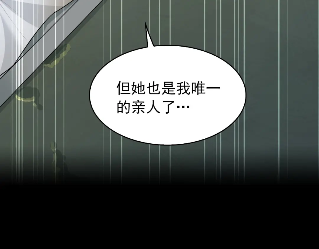 《超级大主簿》第39话 去海边啊！ 第31页