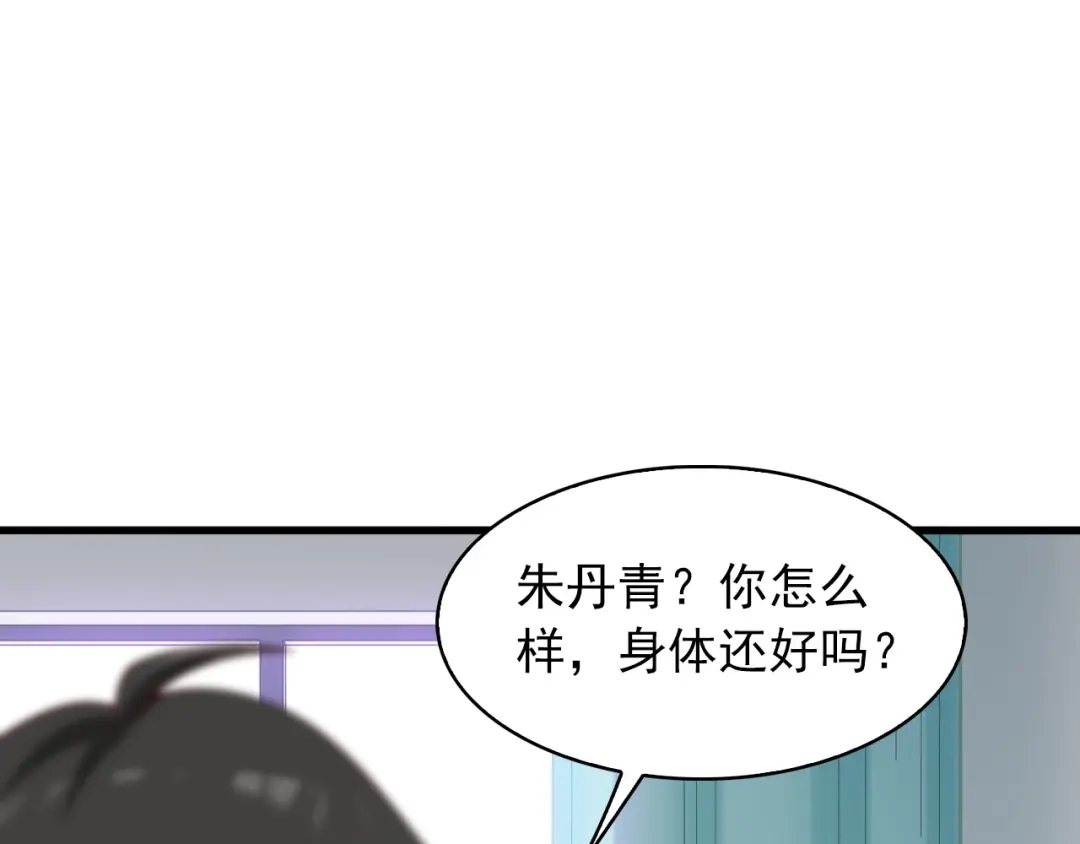 《超级大主簿》第39话 去海边啊！ 第47页
