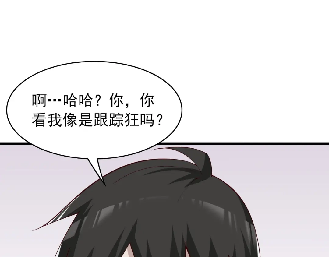 《超级大主簿》第39话 去海边啊！ 第56页