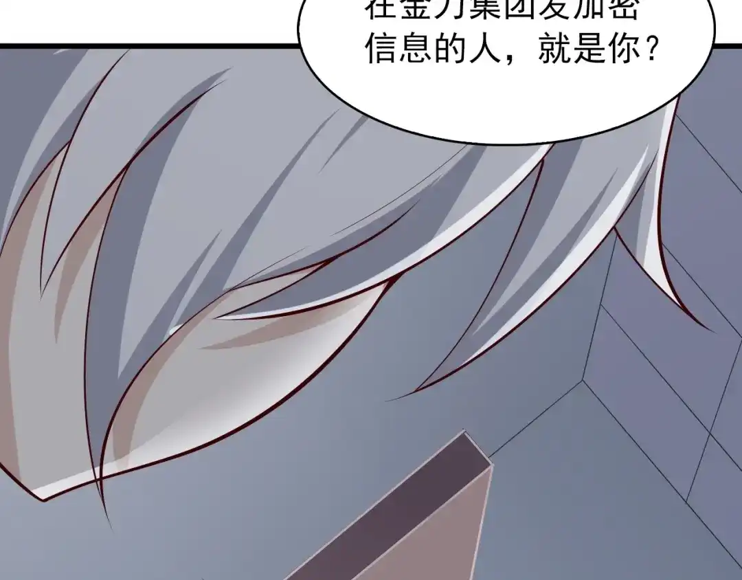 《超级大主簿》第39话 去海边啊！ 第59页