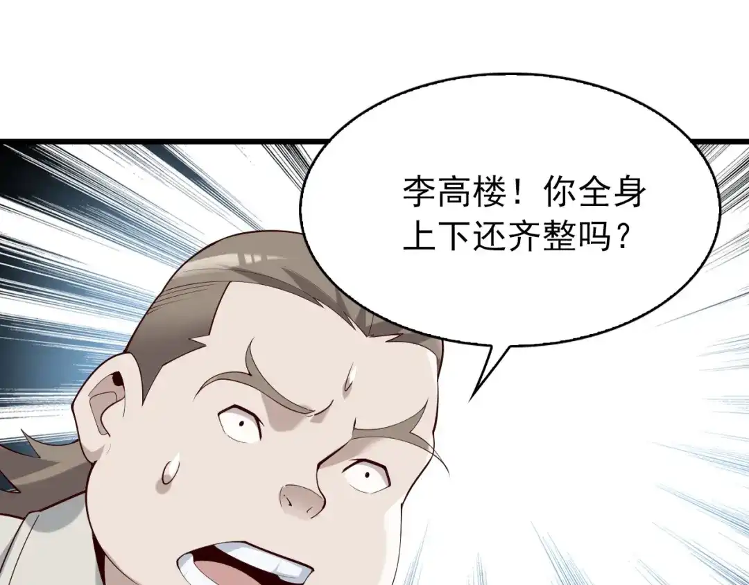 《超级大主簿》第39话 去海边啊！ 第11页