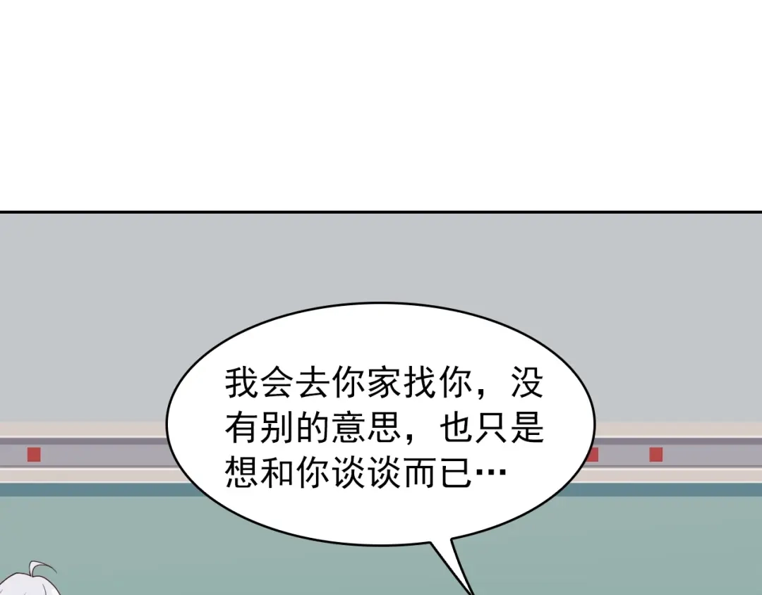 《超级大主簿》第39话 去海边啊！ 第66页