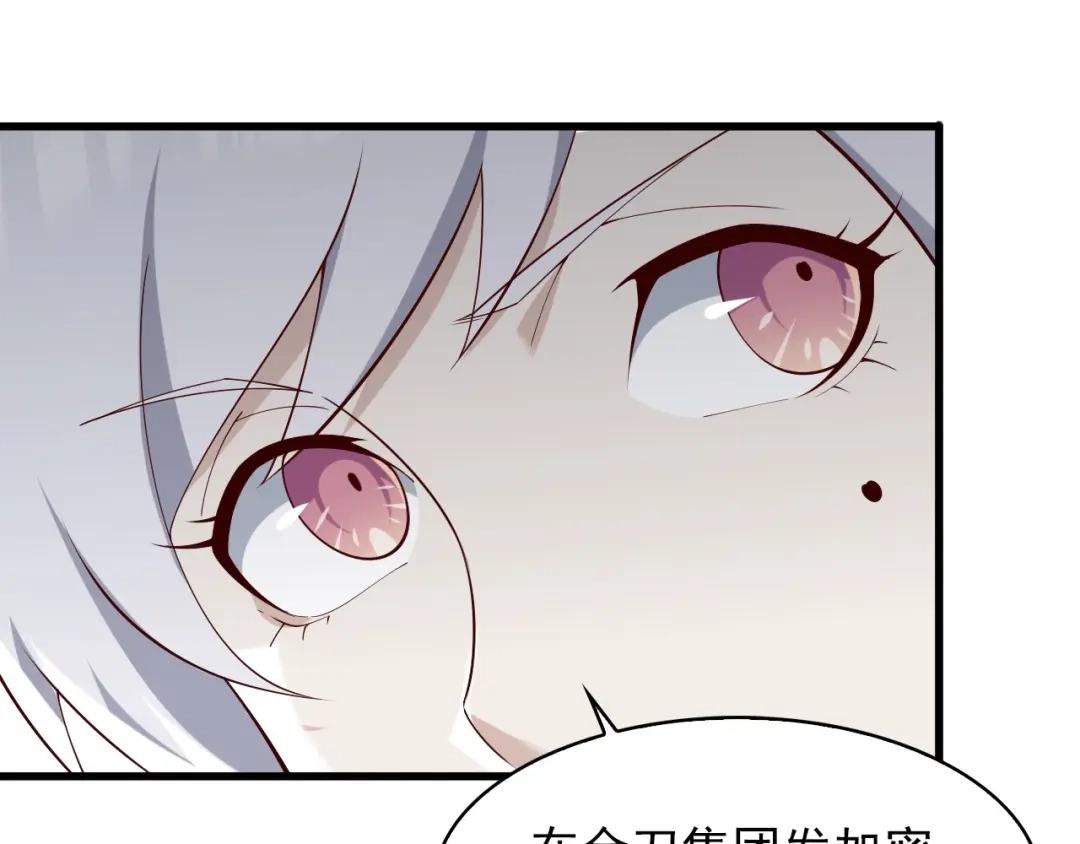 《超级大主簿》第39话 去海边啊！ 第58页