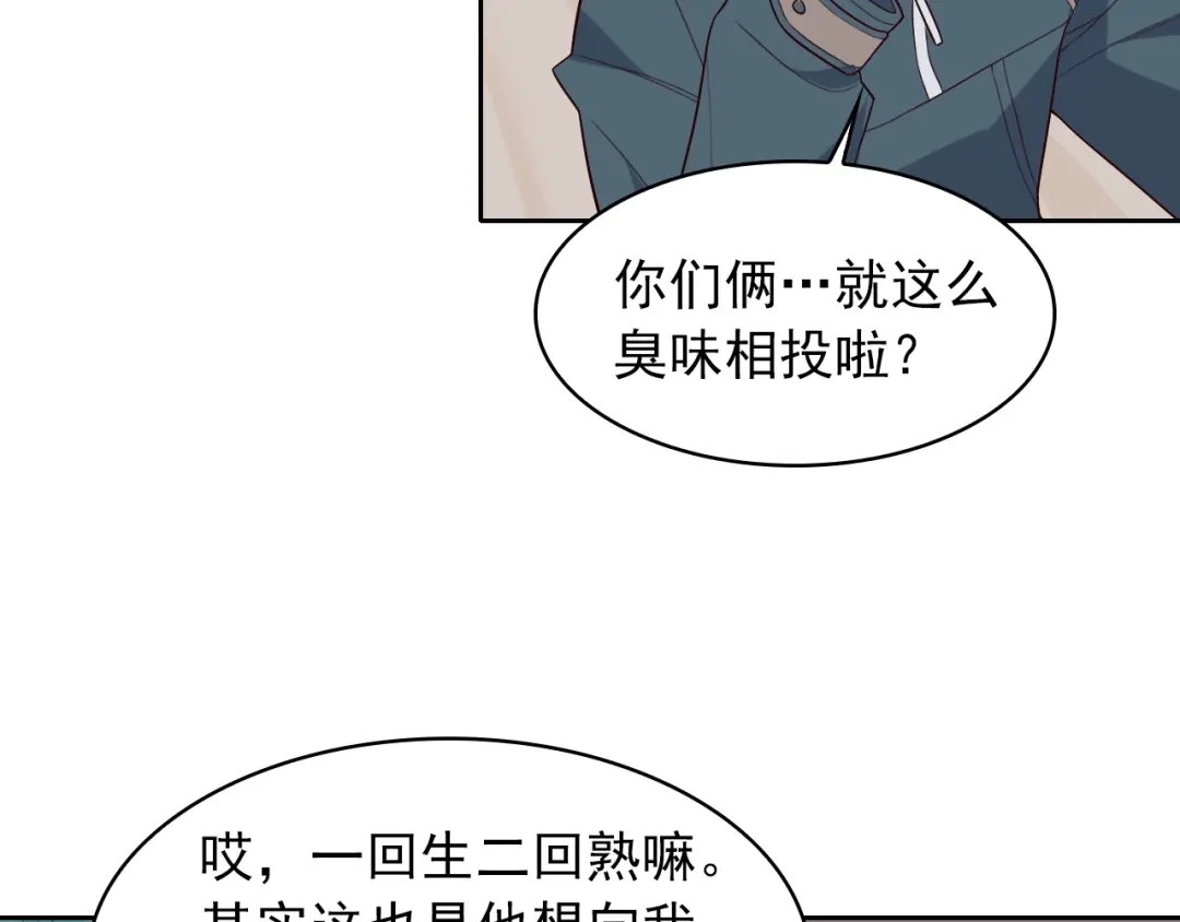 《超级大主簿》第39话 去海边啊！ 第76页