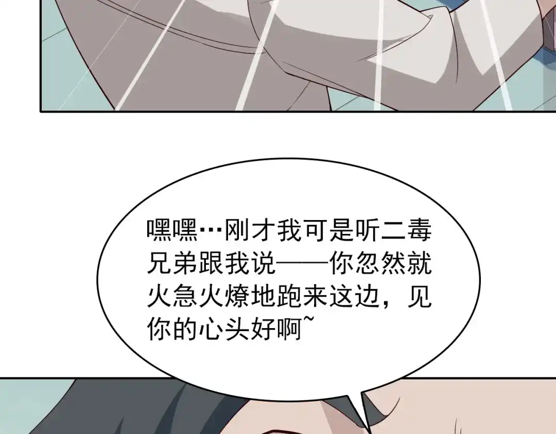 《超级大主簿》第39话 去海边啊！ 第72页