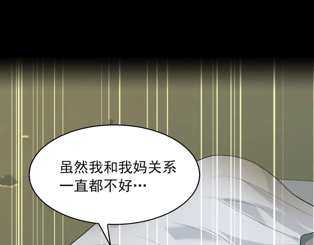 《超级大主簿》第39话 去海边啊！ 第29页