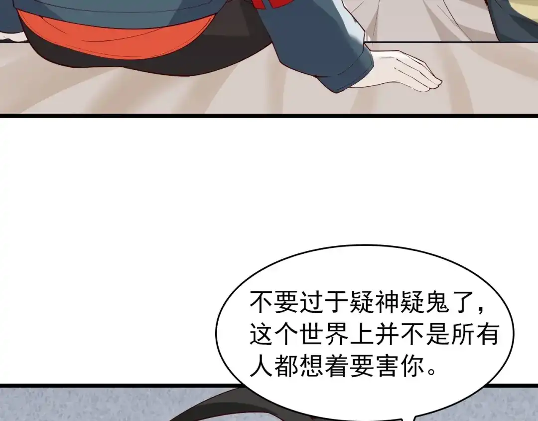 《超级大主簿》第39话 去海边啊！ 第63页