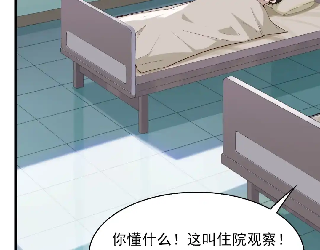 《超级大主簿》第39话 去海边啊！ 第7页