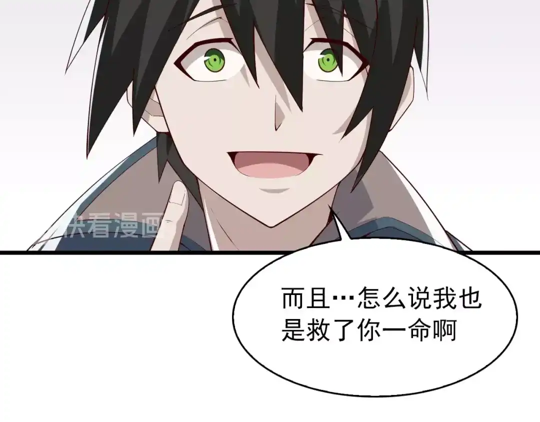 《超级大主簿》第39话 去海边啊！ 第57页