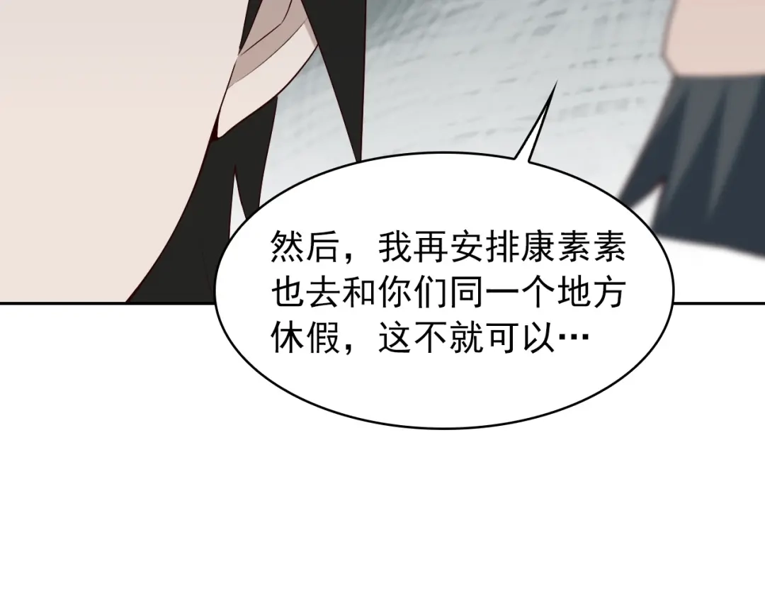 《超级大主簿》第39话 去海边啊！ 第80页