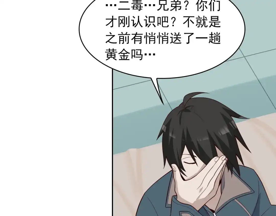 《超级大主簿》第39话 去海边啊！ 第75页