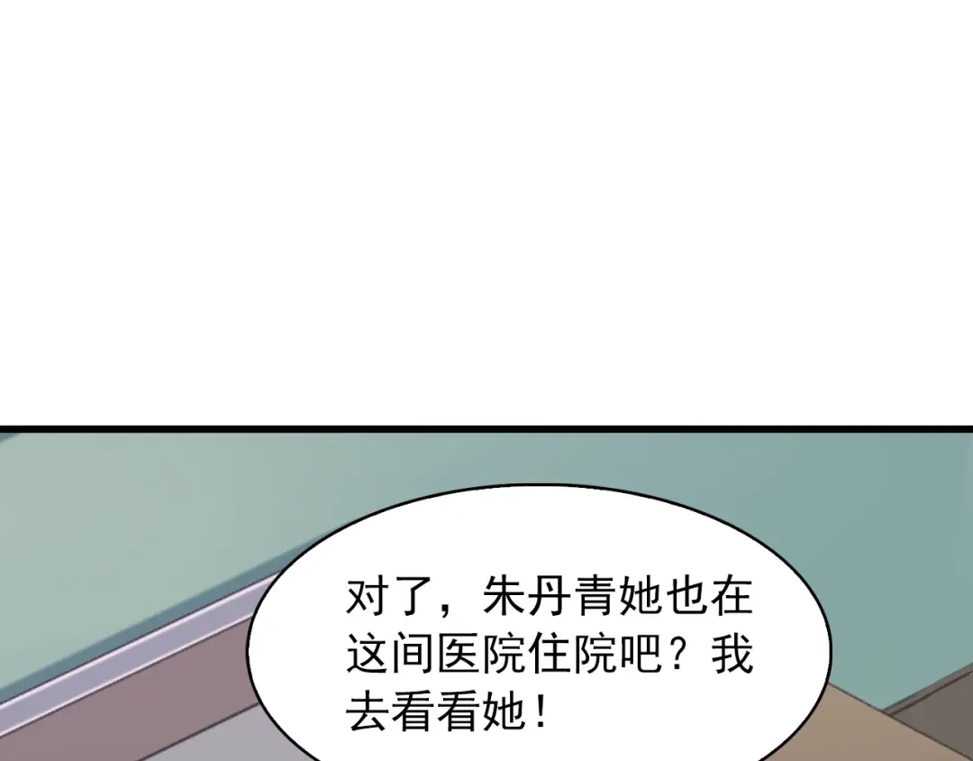 《超级大主簿》第39话 去海边啊！ 第35页