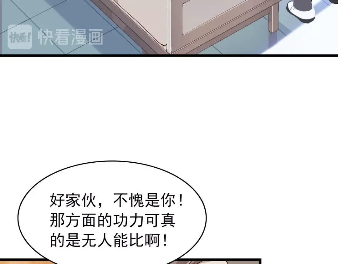 《超级大主簿》第39话 去海边啊！ 第14页