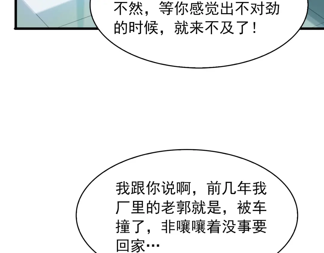 《超级大主簿》第39话 去海边啊！ 第8页