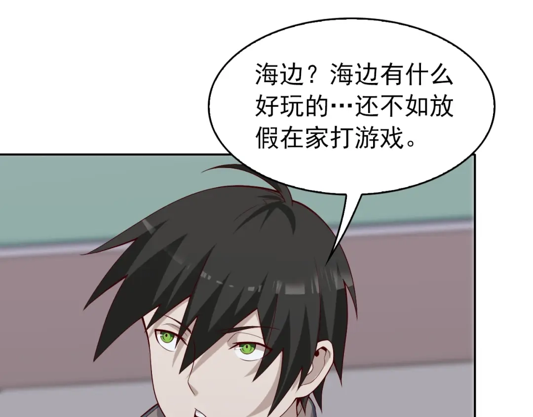 《超级大主簿》第39话 去海边啊！ 第81页